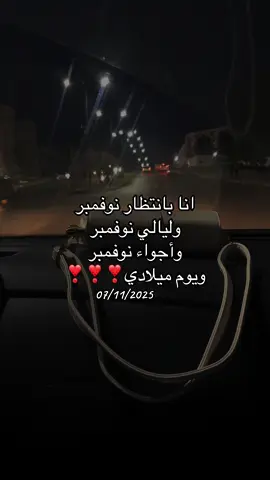#نوفمبرية #عيد_ميلاد #foryoupage❤️❤️ #الشعب_الصيني_ماله_حل😂😂😂😂😂😂 #fpy 