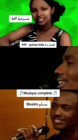 Atif guissa réda. #musiquetchadienne #musiquetchadienne🇷🇴🇷🇴 #tiktoktchad #tchadtiktok 
