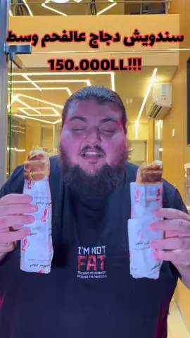 📲:  78 733 225 #the_bigdaddy #foryou #lebanon @فروج شاهين 