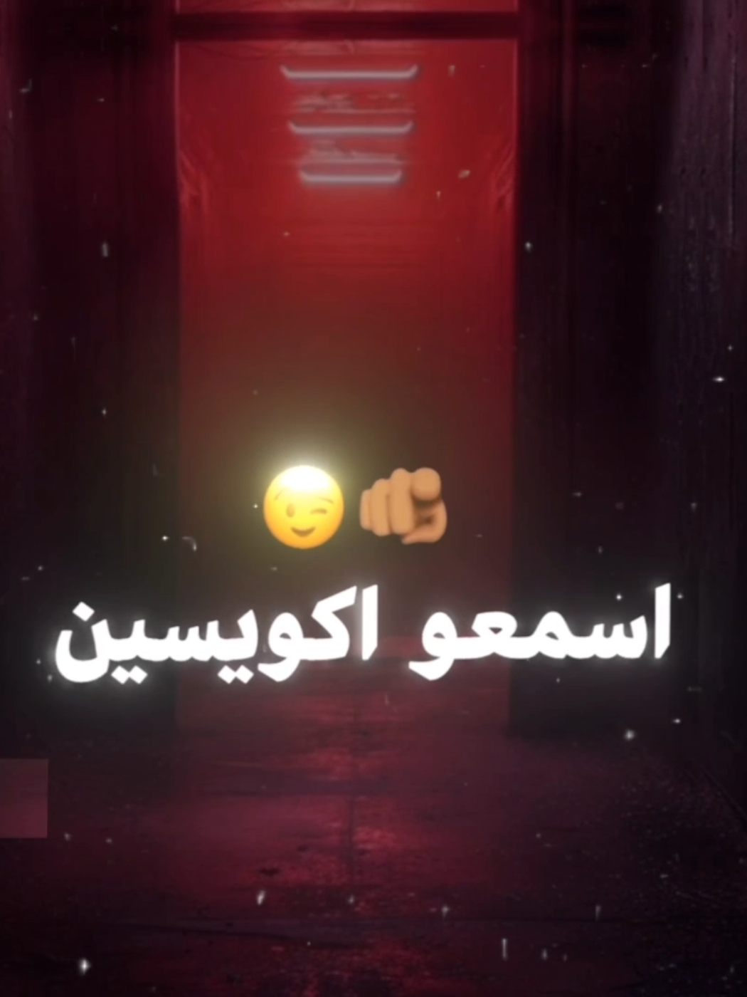 اسمعو اكويسين 🫵🎭👎 #اسلام_كابونجا #ترند #تصميم_فيديوهات🎶🎤🎬 #مصمم_فيديوهات🎬🎵 #تصميمي 