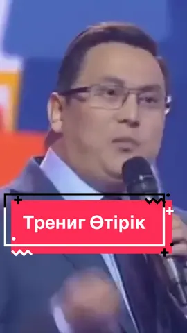 #Кім ақылды ,кім ақымақ #ақша табу #тренинг #алайақтар 