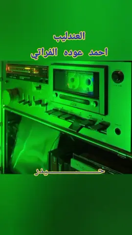 #موالات_حزينة_عراقية💔 #شعب_الصيني_ماله_حل😂😂 #موالات_حزينة_عراقية_اغاني_عراقيه_حزينه #مجرد________ذووووووق🎶🎵💞 #new_totiktok 