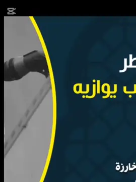 #CapCut @الشيخ يوسف مخارزة 