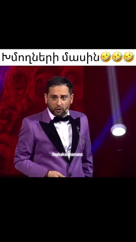 #hovhannesdavtyan #hdstandup #armenia #haykakanjhamanc #rek 
