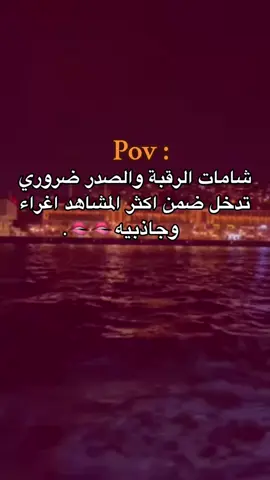 اغراء وجاذبيه🫦🫦.#عبارت #fyp #viralvideo #عمك_مهرج #شعب_الصيني_ماله_حل😂😂 