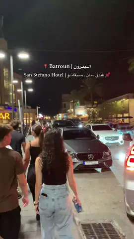 #لايك__explore #البترون #الوضـع_نـار #سـهـر #حفلات 