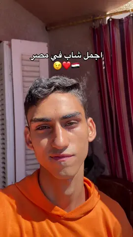 اجمل شاب في مصر ❤️😍🇪🇬#fpyyyyyyyyyyyyyyyyyyyyyy #fyppp #foryou #f #foryoupage❤️❤️ 