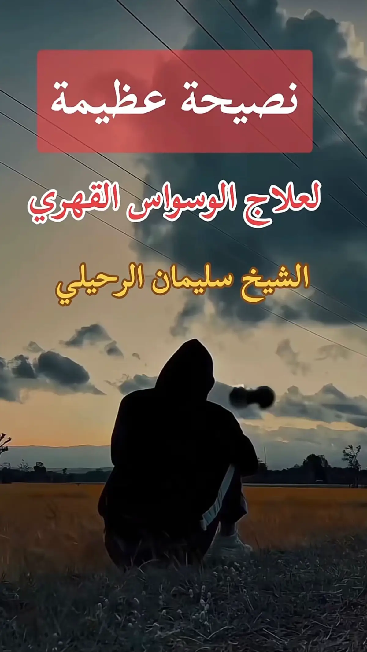 #حديث #دعا #العلم_نجاة✍️📚 #بن_باز #سعوديه🇸🇦 