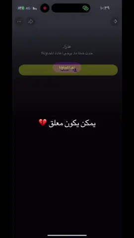 #يمكن يكون معلق 💔#