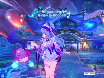 #MIZUKI || очень благодарна вам за актив на прошлом видео, я всегда мечтала делать видео про геншин !! #hoyocreators #hoyoverse #genshin #hoyocreator 