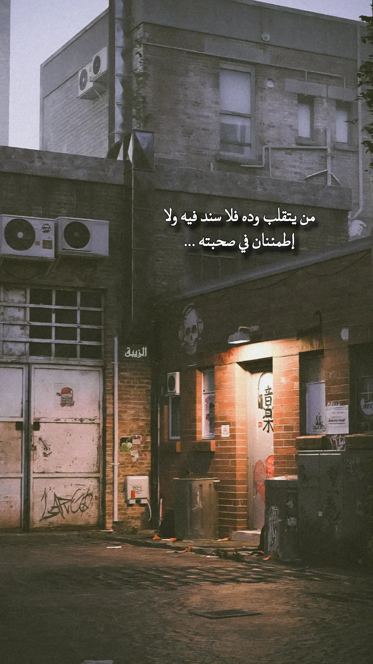 #عباراتكم_الفخمه📿📌 #عبارات_جميلة_وقويه😉🖤 #اقتباسات #اكسبلور #تصميم_فيديوهات🎶🎤🎬 