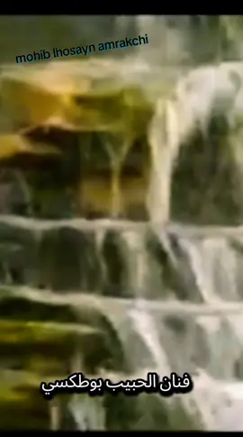 الحبيب بوطكسي  #متابعه_ولايك_واكسبلور_احبكم #احاحان_سميمو_تمنار_الصويرة #فرنسا🇨🇵_بلجيكا🇧🇪_المانيا🇩🇪_اسبانيا🇪🇸 