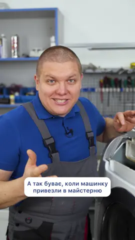 Порада від Майсер Плюс 👌🏼
