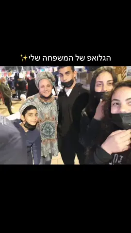 חכו לגלואפ של אמא🤌🏼🤌🏼🤌🏼🤌🏼 #foryou #אמא #הלוויה 