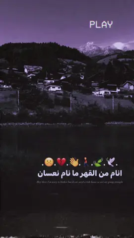 💔🕊️#استوريات_انستا_واتساب #المصمم_حسوني🔥✈️ 