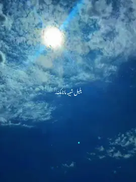 يليل شبيه مانامك😫✨.      #راشي 