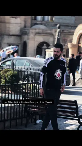 #لایکو_کۆمێنت_فۆڵۆلەبیر_مەکەن #foruyou #foryoupage #pageforyou #sura_slemani 