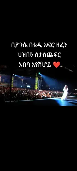 #ethiopian_tik_tok🇪🇹🇪🇹🇪🇹🇪🇹 