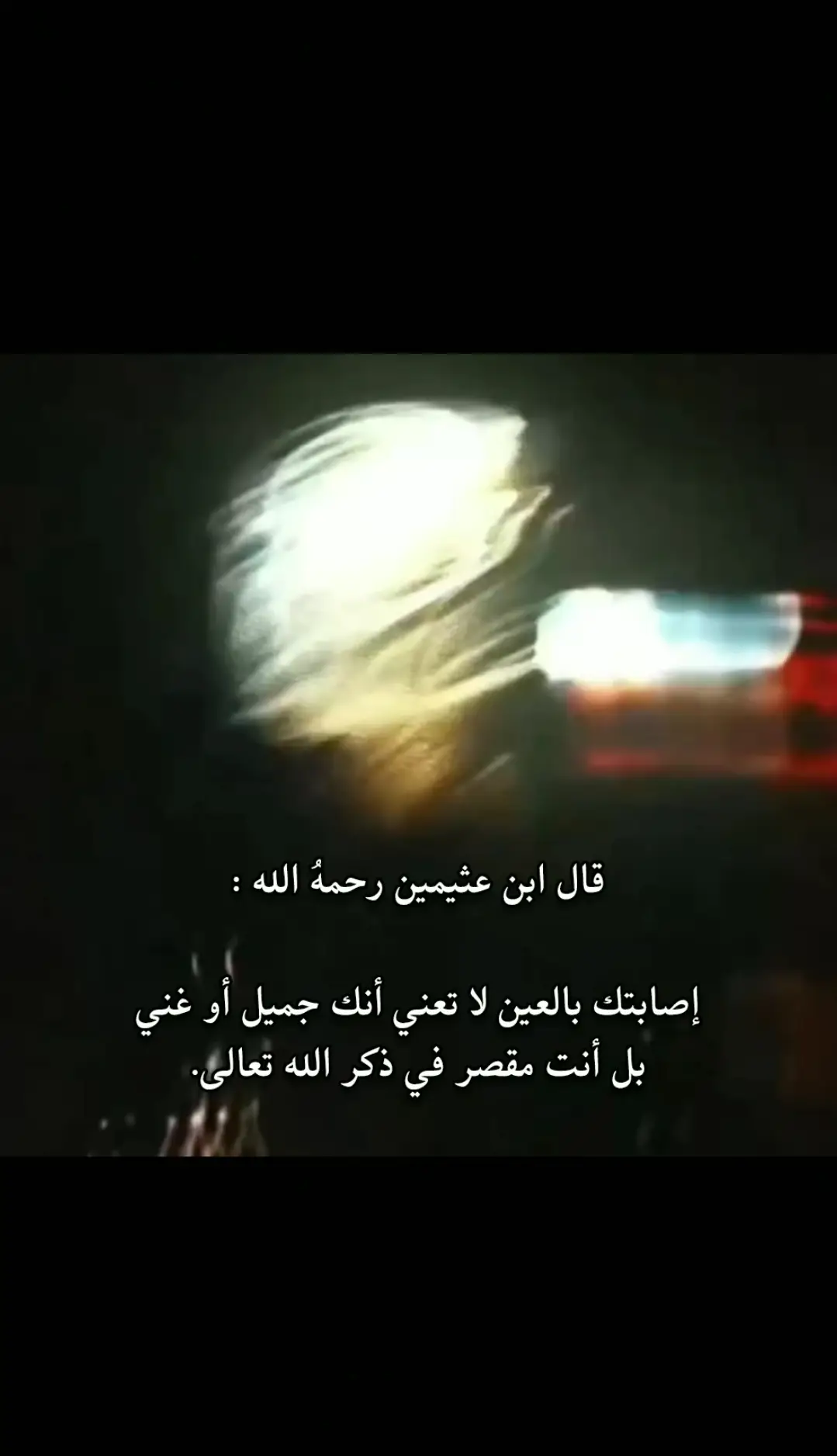 الاذكار  #ابن_عثيمين #محمداللحيدان #قران_كريم #قران  #ياسرالدوسري_قران