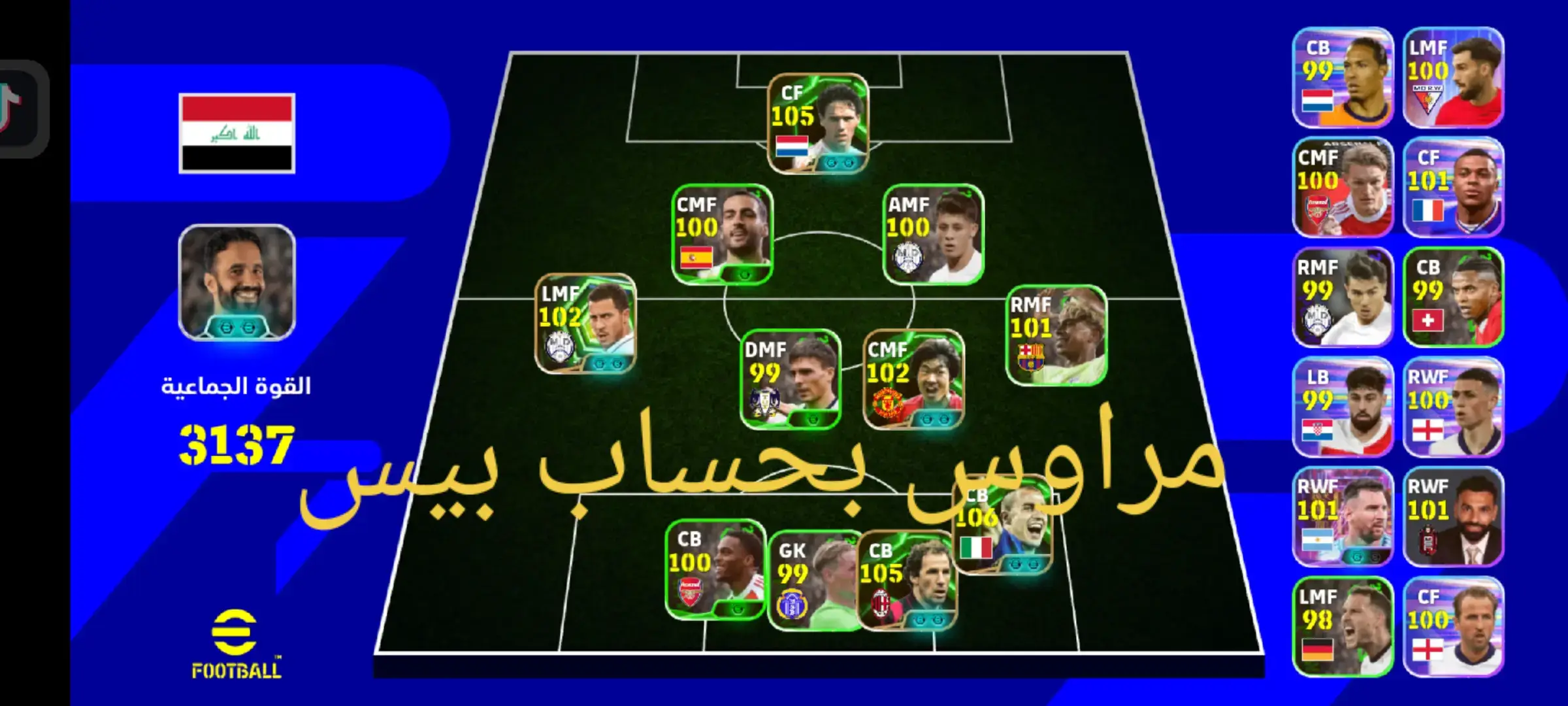 مراوس بحساب بيس #شعب_الصيني_ماله_حل😂😂 