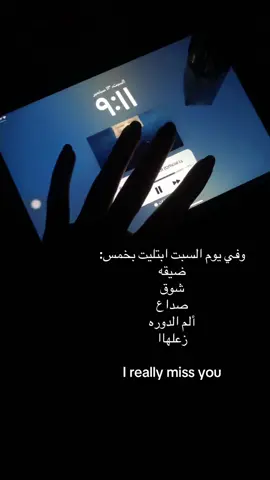 #مالي_خلق_احط_هاشتاقات🦦 # والله ماكان قصدي أزعلها 😕