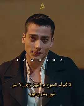 مسلسل المدينة البعيدة، كايا و زيرين، #fyp #uzakşehir #kayzer #cihal #المدينة_البعيدة 