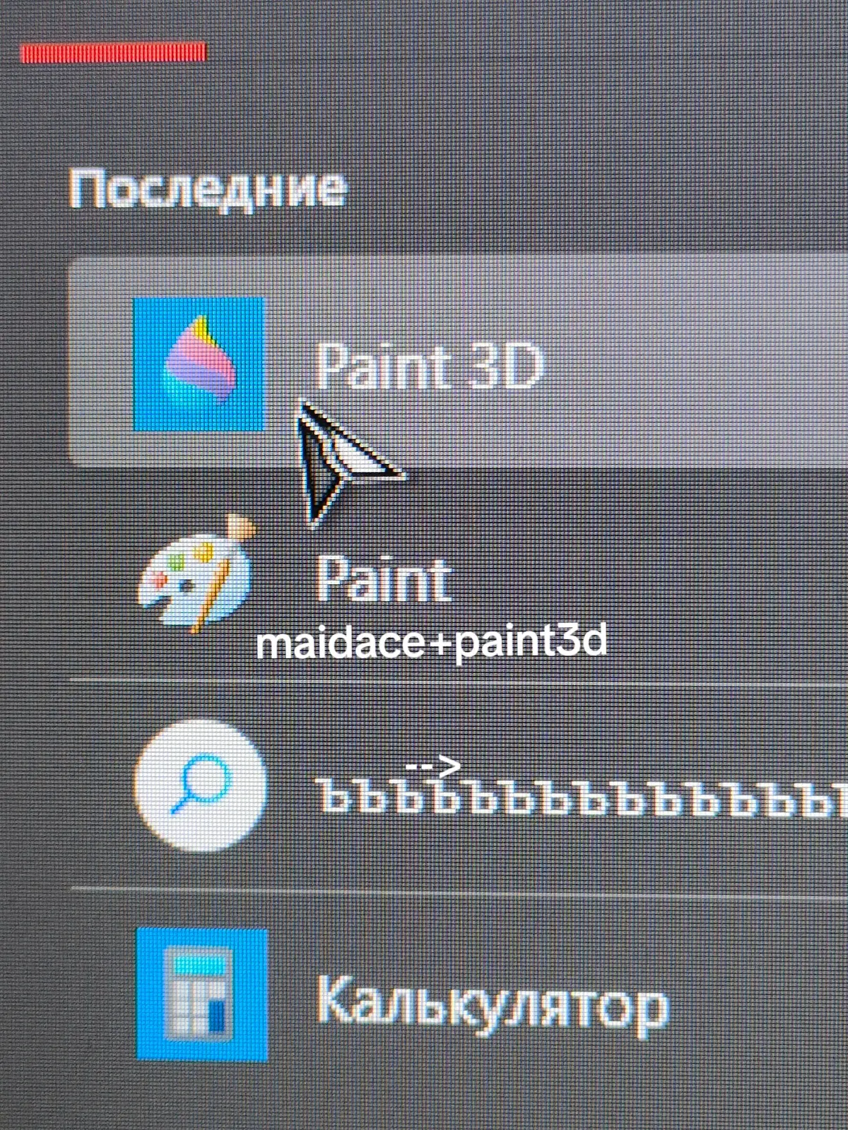 реквесты из пеинта тридэ . . . . . #fyp #digitalart #mcpaint #paint3d #art 
