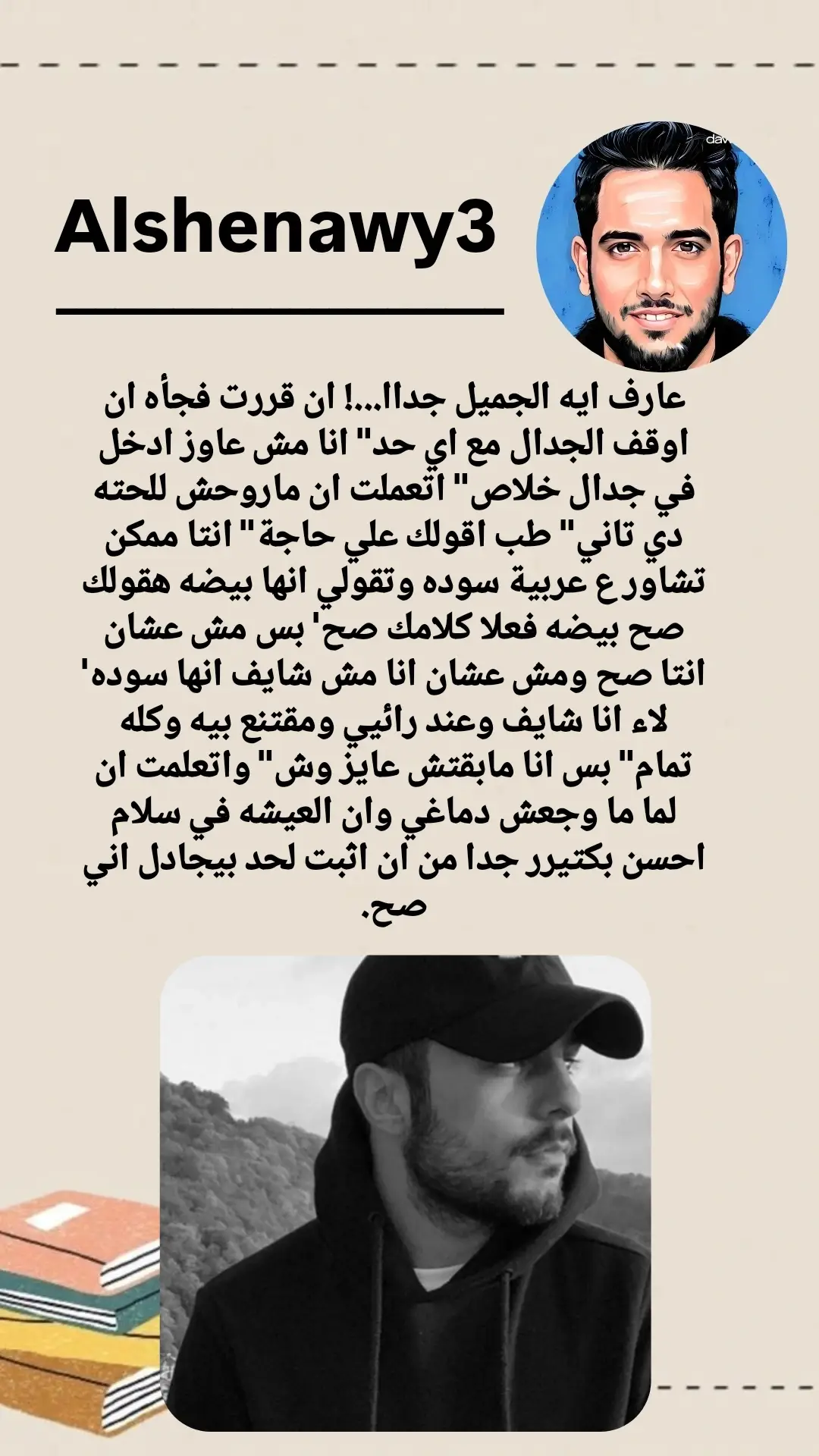 #مشاهير_تيك_توك 