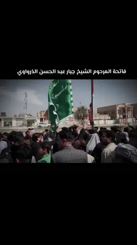 #فاتحة_الشيخ_عبد_الحسن_الذرواوي#قبيلة_عباده_عشيرت_البوذروه 