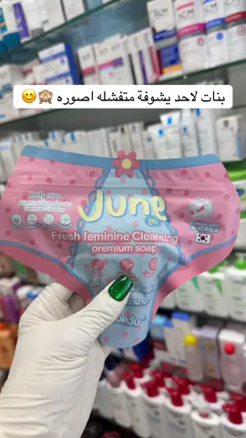 صابون تفتيح المناطق #صابون #تفتيح #fypシ #viral #explore 