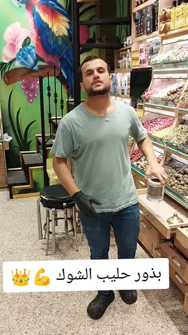 #السعودية ##tiktok #الشعب_الصيني_ماله_حل😂😂 #creatorsearchinsights #turkey 