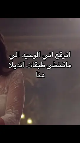 #indila #tournerdanslevide #france #fyp #indilatournerdanslevide 