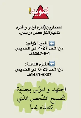 #اختبارات_فتريه🛑🛑 #نماذج_اختبارت_ملخصات_جميع_المواد🛑 #العام_الدراسي_الجديد_١٤٤٧هـ📌📌📌 #المرحلة_الابتدائية📕📚 #اعادة_النشر🔃 #فضلوها_للفائدة #اذكروا_الله_يذكركم 