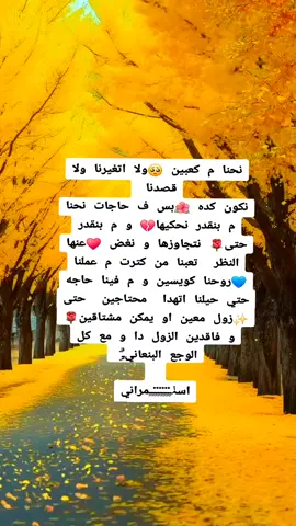 #💖💞💝🧡❤️♥️🌷🌹💚💙💜❣️💕🤍🖤🤎 #الدارحامدي😍😍🤩😘 #اسمرانـــــــــــــــــــــي #💖💞💝🧡❤️♥️🌷🌹💚💙💜❣️💕🤍🖤🤎 #خواطر_للعقول_الراقية 