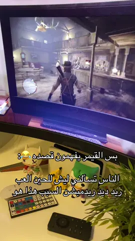 #ملزلزين_مكلبزين #reddeadredemption2 #arthurmorgan #ريدديدريدمبشن2 #fyp 