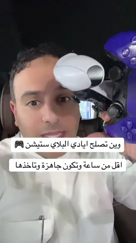 ايادي بلاي ستيشن 5 والعاب #بلايستيشن #سعيد_الشهري_اخبار_جدة #جدة #جده 
