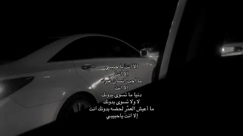 دنيا ما تسوى بدونك😔#دُجئ 
