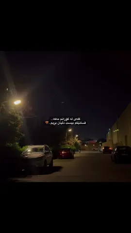 ئەکتیڤ بن؟#foryou #rasty_lak #fyp #foryoupage #actives? 