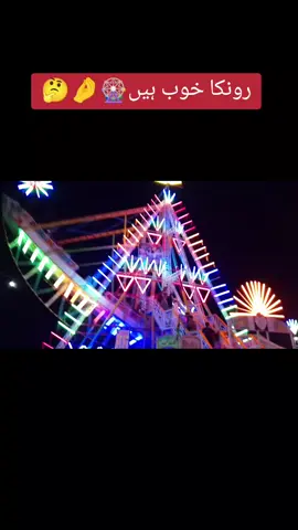 مسافر لوگ#🎡🎉🤌💌👍🎶🎼🥱 #🤌🙎🎶👆👋🙏💟❤️🤤🙈🤔👍♥️👏 