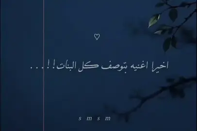 كل البنات المجروحه تيجي هنا🖤🥀 #تصميم_فيديوهات🎶🎤🎬  #ترندات_تيك_توك  #ترند  #اكسبلورexplore  #foryoupageofficiall 