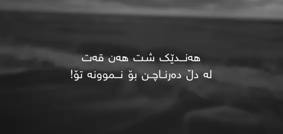 #foryoupage #parati #kurdistan #fyp 