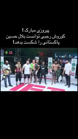 پیروزی مبارک!  #khabib #pakistan #afghanistan🇦🇫 #mma #افغانستان 