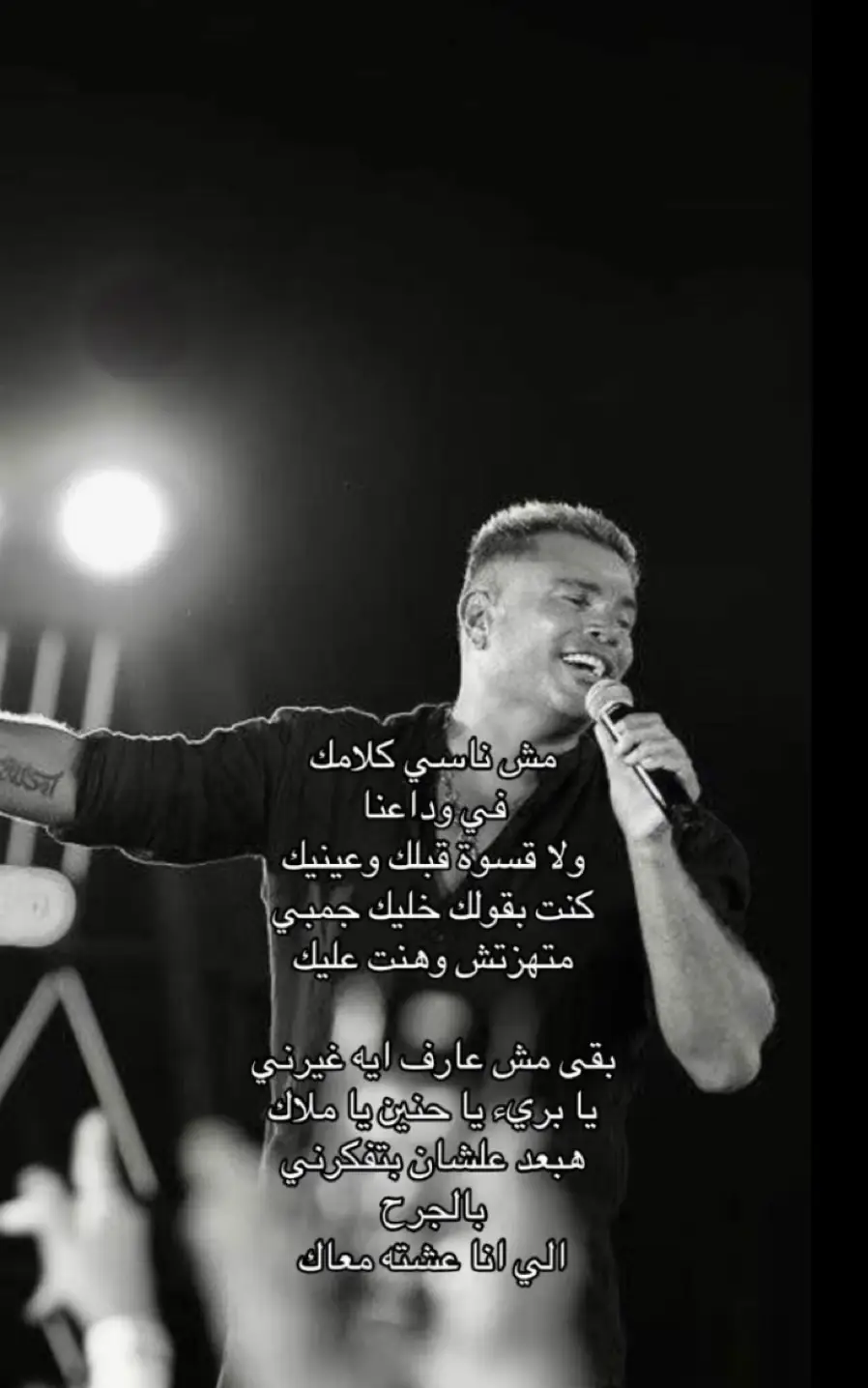 #عمرو_دياب #اغاني #fyp #on #xh 