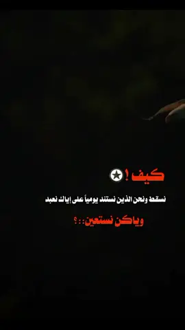 #عبارات_جميلة_وقويه😉🖤 #تصميم_فيديوهات🎶🎤🎬 ##اكسبلووور يحمي حساب TikTok 🏴‍☠️من أي تدخل خارجي أو قراصنة أو كود. لديهم محتوى جميل. خدمة TikTok العامة لوكالة TikTok ، وهي شركة متميزة ⚠️كود حمايةTikTok賬號保護🏴‍☠️免受任何外部干擾，黑客或代碼。他們有美麗的內容。TikTok公共服務給TikTok ，一家高級公司⚠️