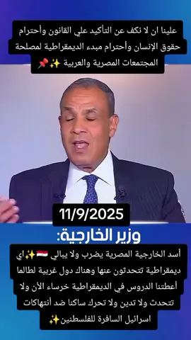 #تحيا_مصر🇪🇬 #تحياجيش،مصر🇪🇬 #تحيافلسطين🇵🇸 #لاللتهجير #الرئيس_عبدالفتاح_السيسى  @@eXtranews 