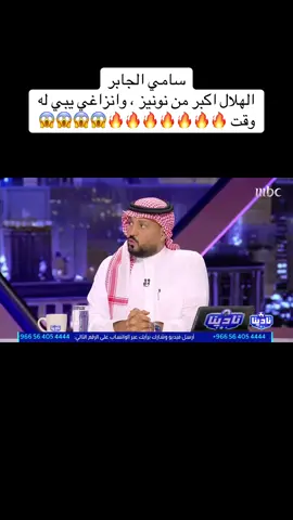 #الهلال 