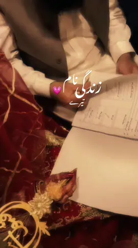 a signature, a promise and lifetime ahead. ♥️  #nikah #fy0pシ #couple #Love #her #pakistani #weddings 