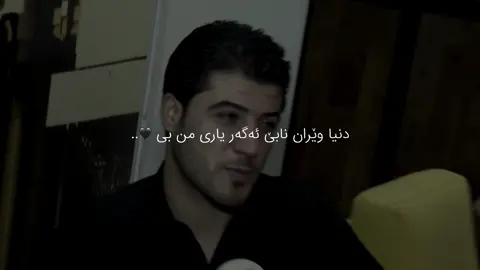 🖤?.. #awatbokani #awatbokani__page #mhamadsaman 