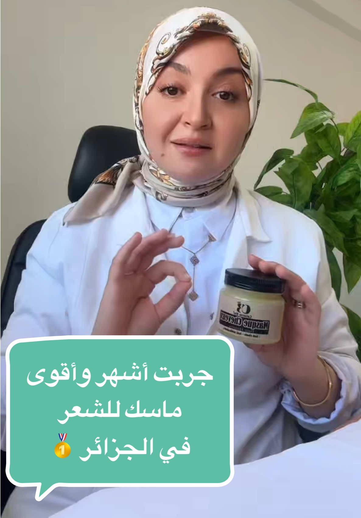#hair #healthyhair #hairgrowth #fyp #hairtok @celanie bio cosmétics 