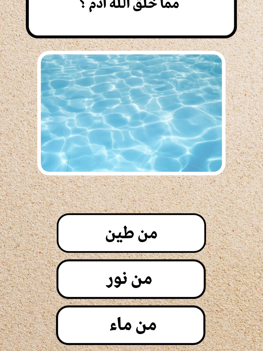 أسئلة وأجوبة إختبر معلوماتك معلومات عامة ثقافة عامة سؤال وجواب ثقافة حول العالم ثقافة اسلامية أسئلة إسلامية ثقافية دينية ثقافة العقول ثقافة تاريخية ثقافة اسلامية سؤال وجواب ثقافة عامة ثقافة عامة عن الحياة اسئلة ثقافة عامة ثقافة وعلم النفس ثقافة عامة ومعلومات ثقافة دينية ثقافة عامة وكل شيء ثقافة عامة دينية أسئلة عامة اختبر معلوماتك معلومات مفيدة في الحياة اسئلة واجوبة دينية اختبر معلوماتك اسئلة دينية اسئلة واجوبة سؤال وجواب اسئلة ثقافة عامة اسئلة دينية مع الجواب اسئلة دينية والجواب اسئلة اسلامية اساله واجوبة دينية اسئلة ذكاء قصص الأنبياء والرسل أسئلتي أسئلة عن الأنبياء أسئلة عن النبي محمد صل الله عليه وسلم تم المعلومات ألغاز للكبار الغاز للاذكياء مع اجابة مضحكة ألغاز القرآن الكريم الغاز للاذكياء مع الاجابة 50 اسئلة صعبة للاذكياء فقط ألغاز مع الأجوبة #الغاز_للاذكياء #الرسول #اختبر_معلوماتك #أسئلة_وأجوبة #أسئلة_دينية #أسئلة #أسئلة_للأذكياء